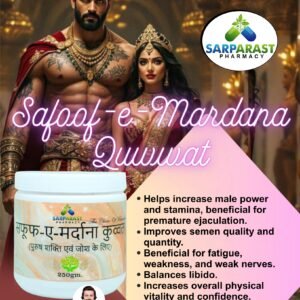 Safoof-e-Mardana Quwwat